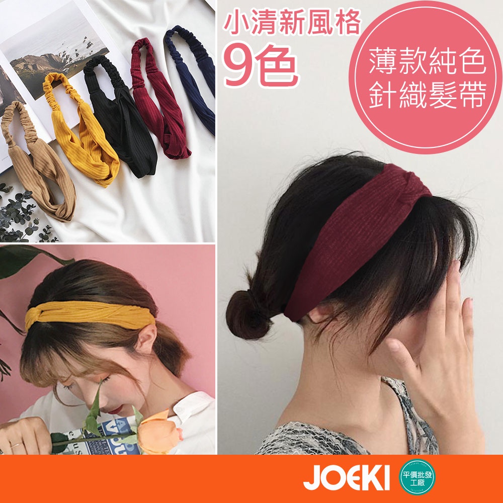 髮帶 髮箍 優惠推薦 2021年12月 蝦皮購物台灣