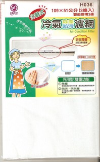 樂樂圍裙屋9D【外用型 分離式冷氣機除塵濾網(三入/包)】防汙濾網 冷氣濾網 空氣濾網 分離式冷氣濾網 濾網 防汙 防塵