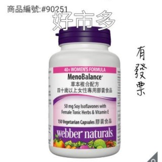 Webber Naturals 草本複合配方四十歲以上女性專用膠囊食品 150粒#90251