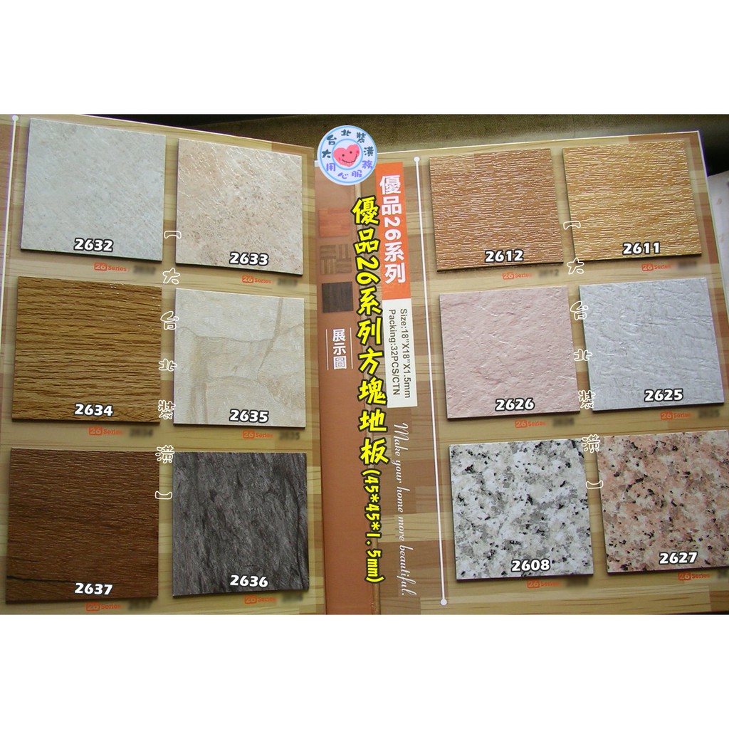 大台北裝潢 優品26塑膠地磚 塑膠地板 大理石紋方塊地板1 5mm 蝦皮購物