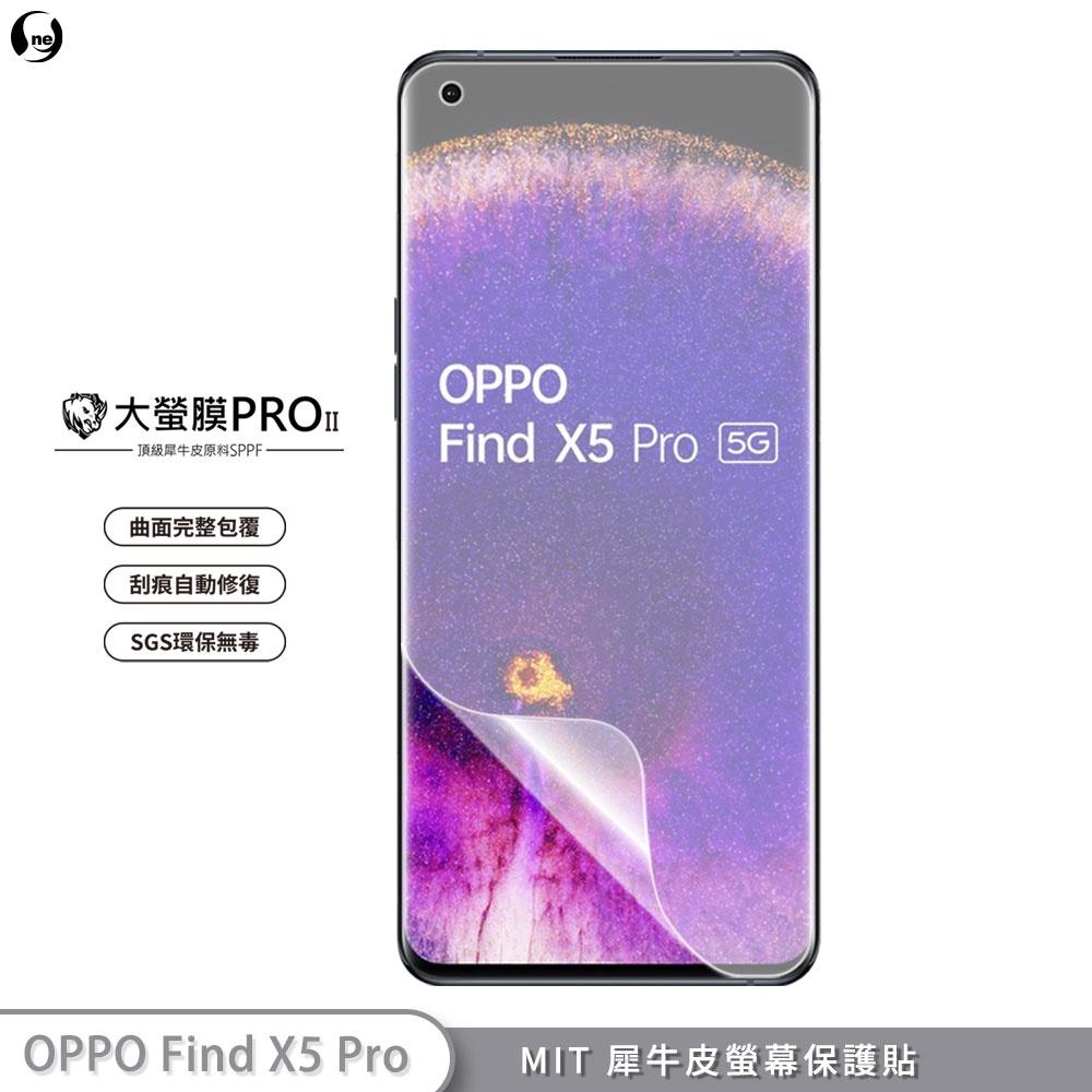 【大螢膜PRO】OPPO Find X5 Pro 螢幕保護貼 MIT犀牛皮撞擊 刮痕自動修復 SGS專利治具貼合環保無毒