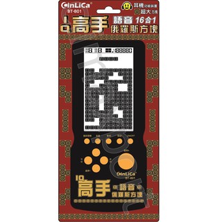 【現貨含發票】遊戲機 繁體中文 大型螢幕俄羅斯方塊 16合1 可插耳機 掌上型電玩遊戲機 BT-801 381 385