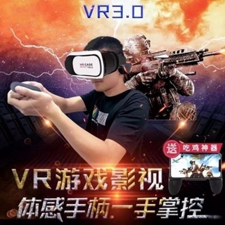 臺灣齣貨 VR眼鏡3D立體眼鏡一體機遊戲虛擬現實全景3DVR頭盔手機通用3D眼鏡眼鏡VR虛擬現實超清款vr 3D立體眼鏡