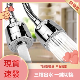 【韓樂家小鋪】現貨 水龍頭防濺頭嘴延伸器過濾器通用家用萬能自來水花灑廚房神器增壓 居家生活