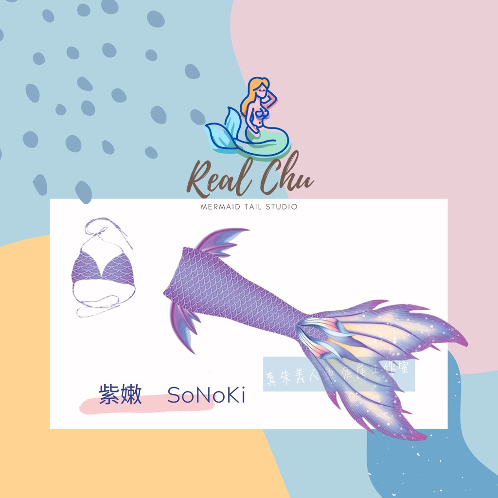 真朱美人魚魚尾工作室各式魚尾魚皮美人魚服裝人魚服自由潛水人魚尾巴租借訂製 蝦皮購物