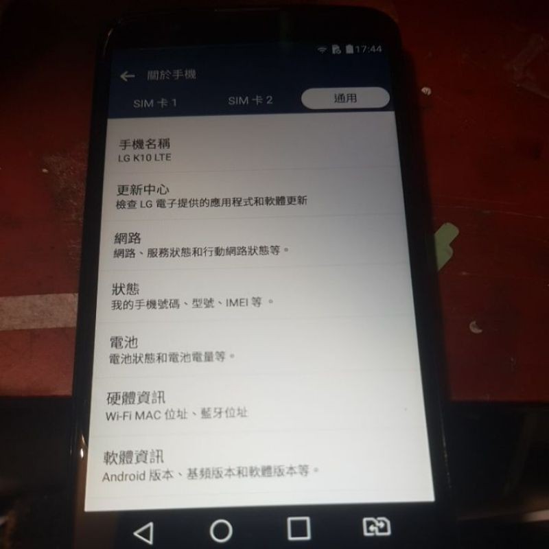 LG K10 LTE二手機整新機