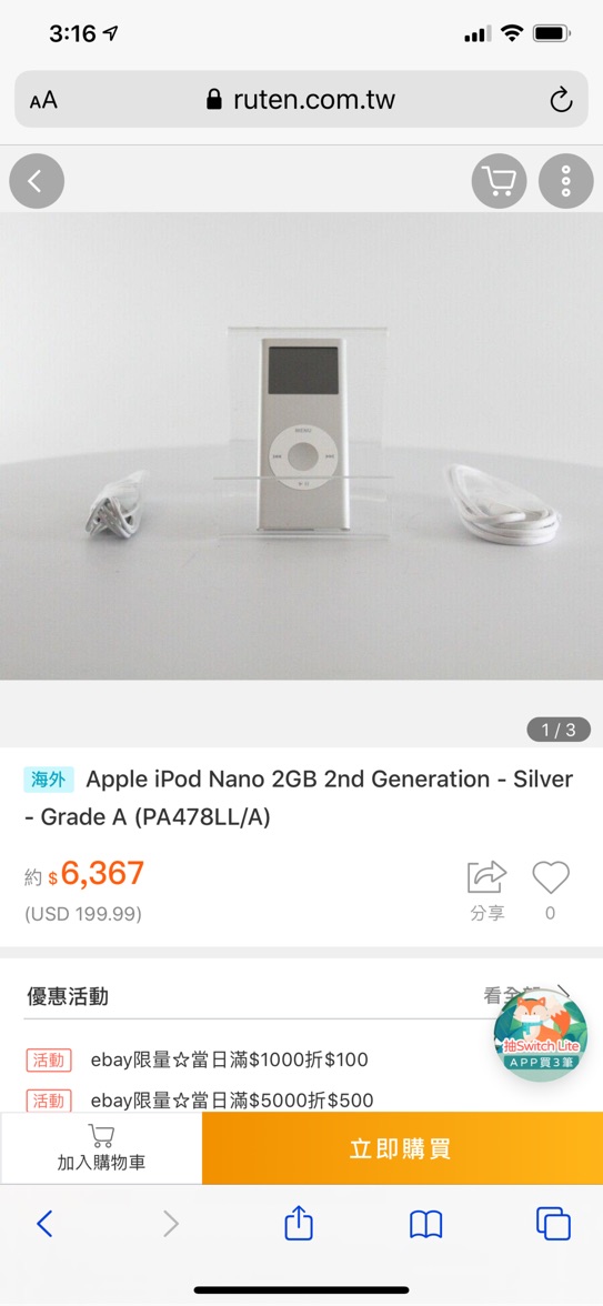 Ipod Nano 第2代2gb含所有配件及外殼包裝 蝦皮購物