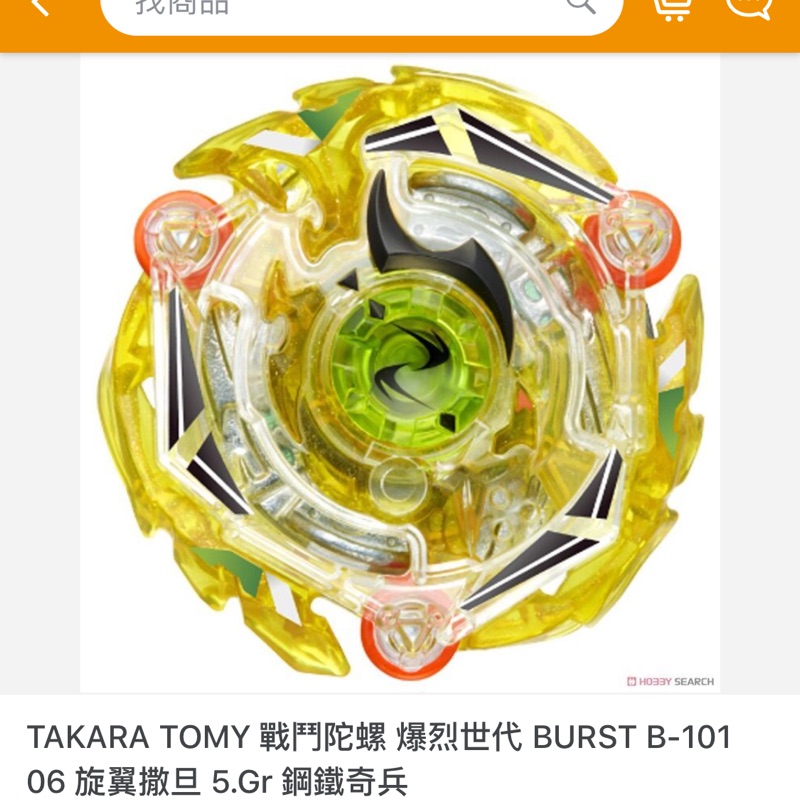 TAKARA TOMY 戰鬥陀螺 爆烈世代 BURST B-101 06 旋翼撒旦嗯