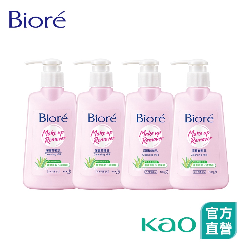 【Bioré】深層卸粧乳 180ml 4入組 │花王旗艦館