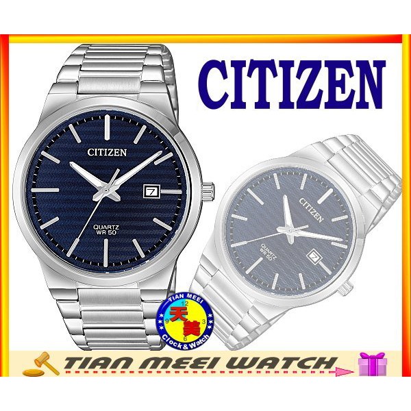 【全新原廠CITIZEN】星辰【簡約日期石英腕錶】BI5060-51L 藍【天美鐘錶店家直營】【下殺↘超低價有保固】