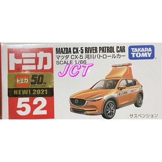 JCT TOMICA 多美小汽車—NO.52 馬自達CX-5 巡邏車 156888