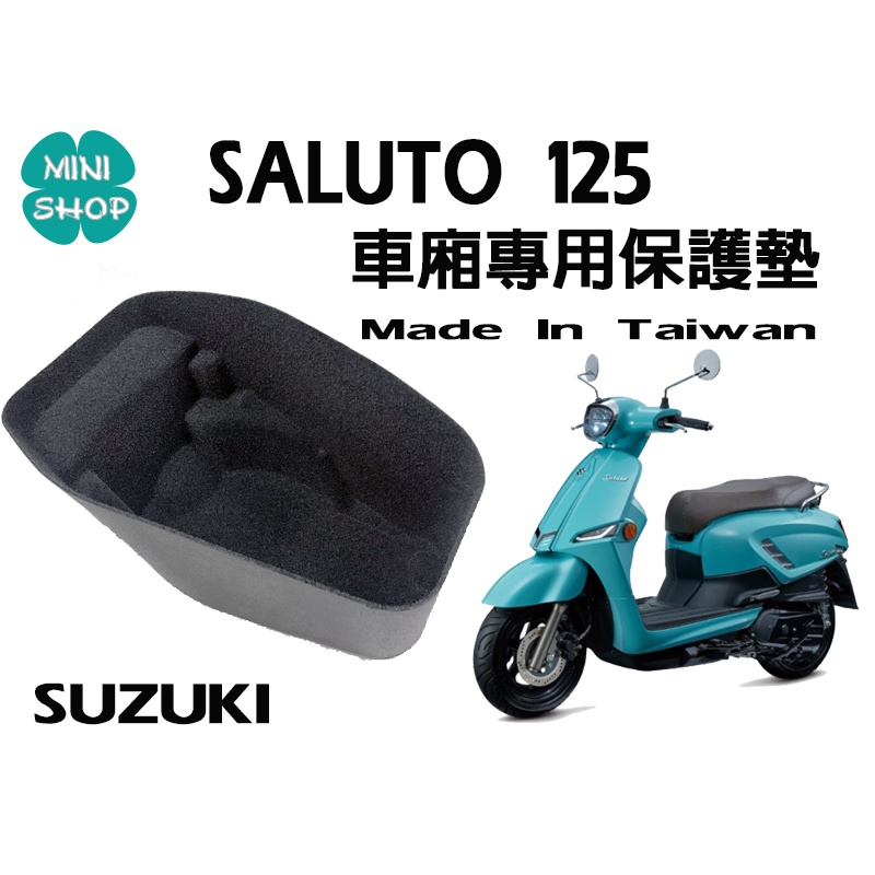 Saluto 125 SUZUKI 台鈴機車 機車置物箱內襯 車廂專用保護墊