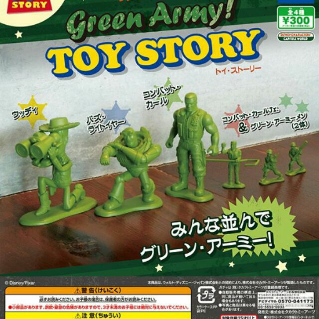 迪士尼 TOY STORY 玩具總動員 胡迪 巴斯光年 綠色兵 絕版 扭蛋