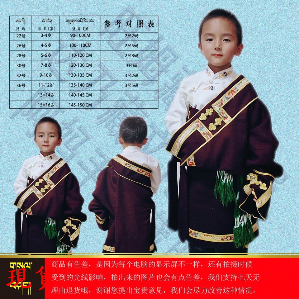 西藏服裝的價格推薦 21年6月 比價比個夠biggo