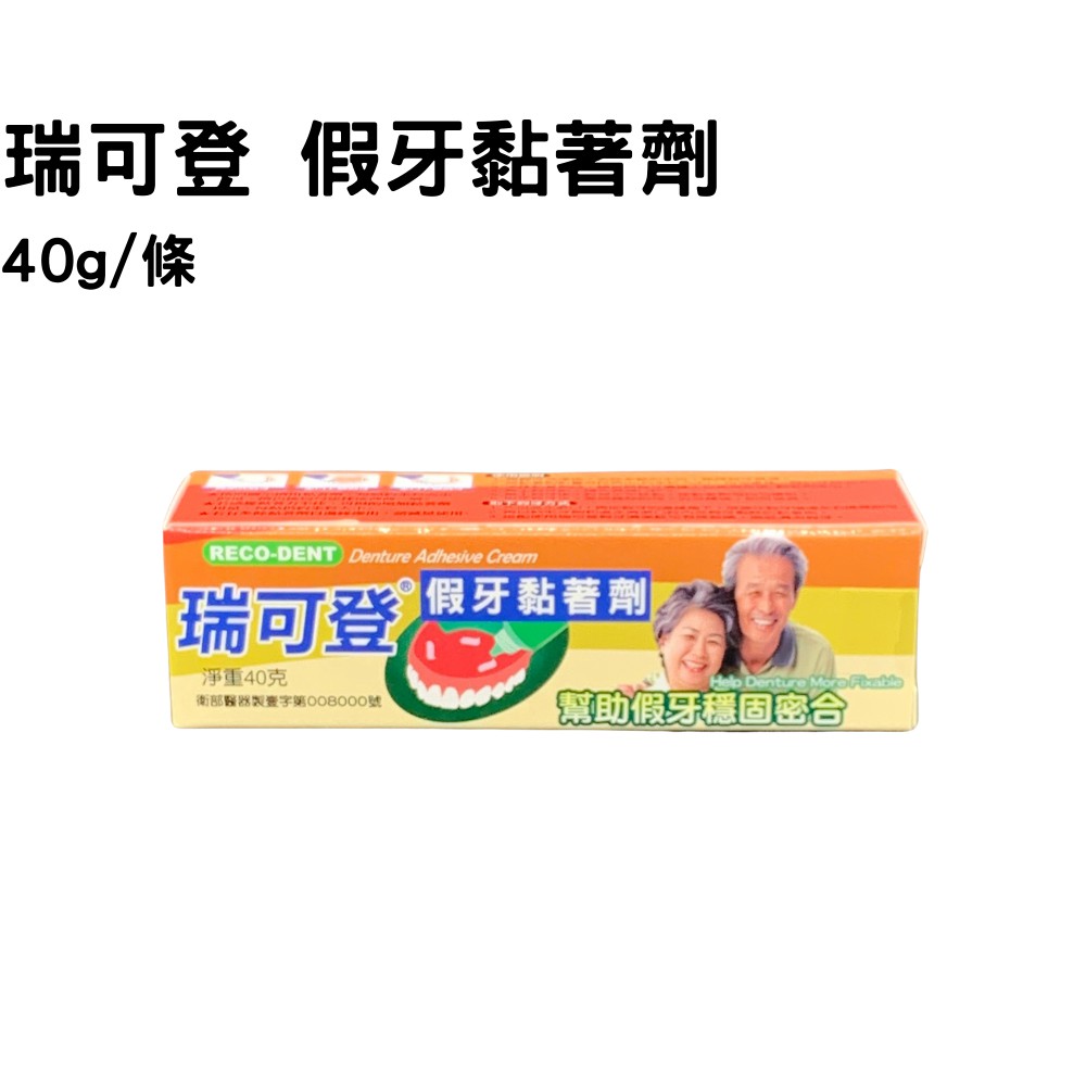 Fixodent Poligrip 波麗富飛特登假牙黏著劑日本kiyou 假牙清潔錠 德瑞健康家 蝦皮購物