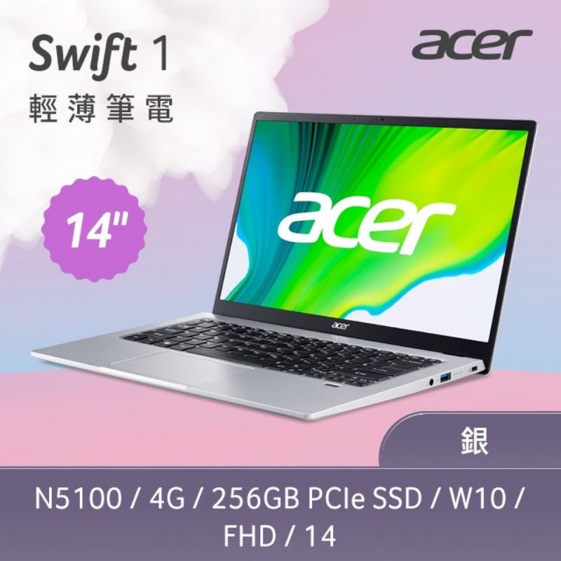 ACER SF114-34-C3XJ 銀(N5100/4G/256GB PCIe SSD/W10/FHD/14)