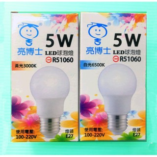 【電之光】亮博士 5W LED環保燈泡(全電壓) E27