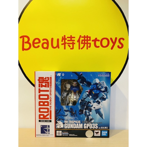 Beau特佛toys 現貨 ROBOT魂 RX-78 GP03S 鋼彈試作3號機史提蒙 A.N.I.M.E. 1020