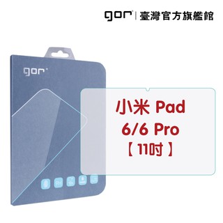 GOR保護貼 小米 Pad 6/6 Pro 11吋 9H平板鋼化玻璃保護貼 全透明單片裝 公司貨 廠商直送