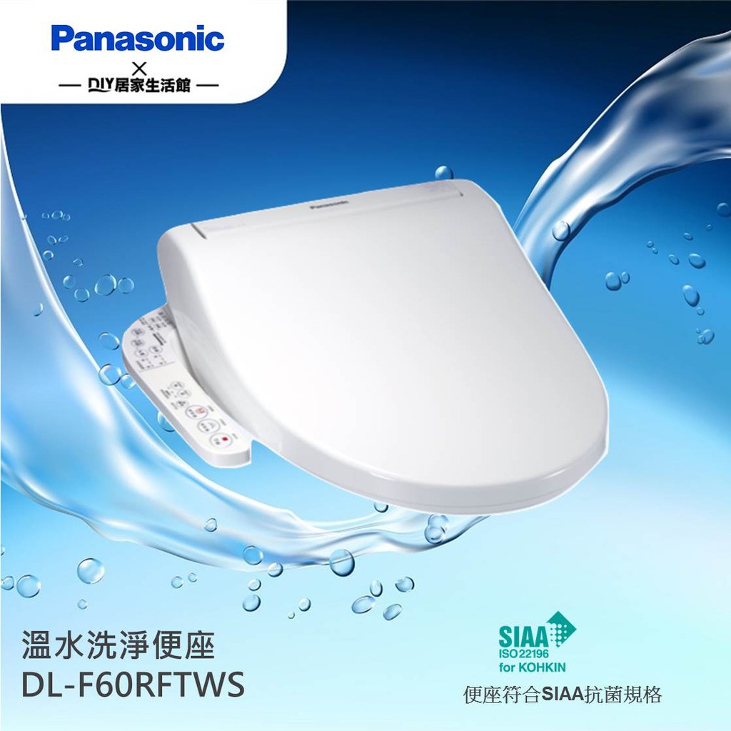 【超值精選】國際牌 Panasonic 洗淨便座 DL-SJX11RT/DL-F60RFTWS CP值最高|溫水|溫座