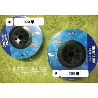 4mm 氧氣管 風管 魚缸 矽膠風管 打氣 軟管 打氣管 水族 打氣風管 打氣軟管 打氣館 風管 帶圈