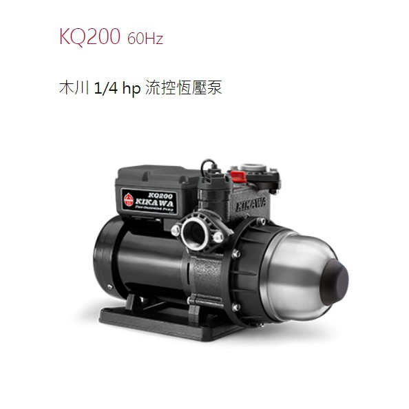 木川KQ200N電子穩壓加壓機