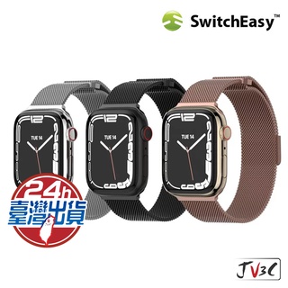 Switcheasy Mesh 不鏽鋼磁扣錶帶 適用 Apple watch 8 7 SE 6 5 4 3 45 41