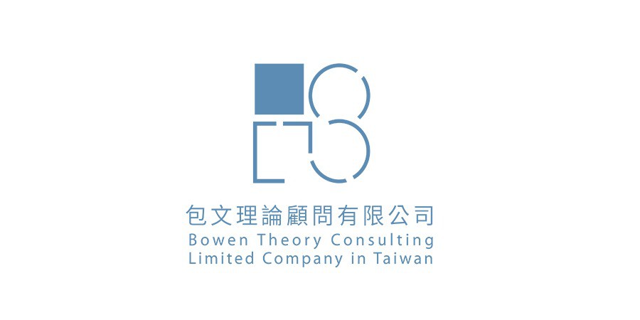 Bowen家庭系統理論在台研究及運用中心 線上商店 蝦皮購物