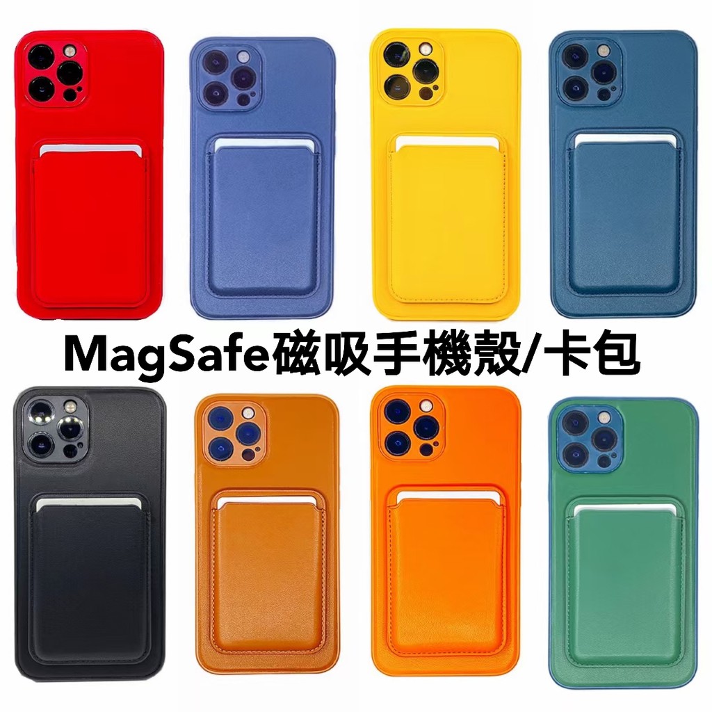 iphone12 手機殼 12pro 12promax MagSafe磁吸無線充電殼 12mini 皮革吸盤手機殼