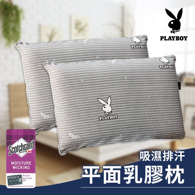 【PLAYBOY】平面乳膠枕 吸濕排汗專利 枕頭