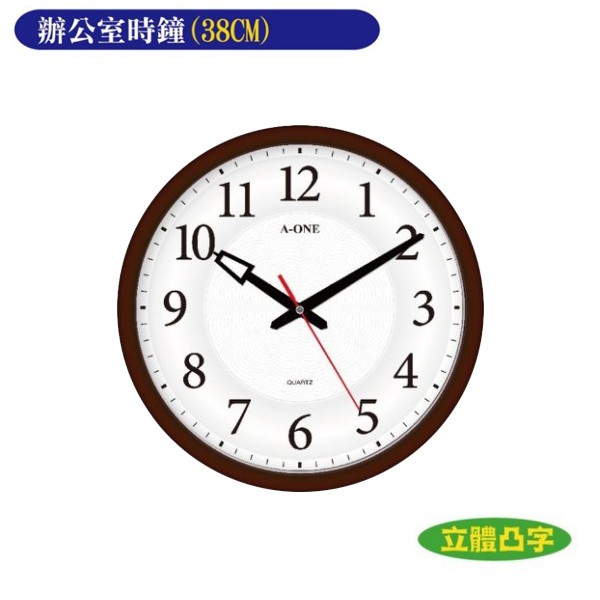 【超商免運】台灣製造  A-ONE  鬧鐘 小掛鐘 掛鐘 時鐘 TG-0225