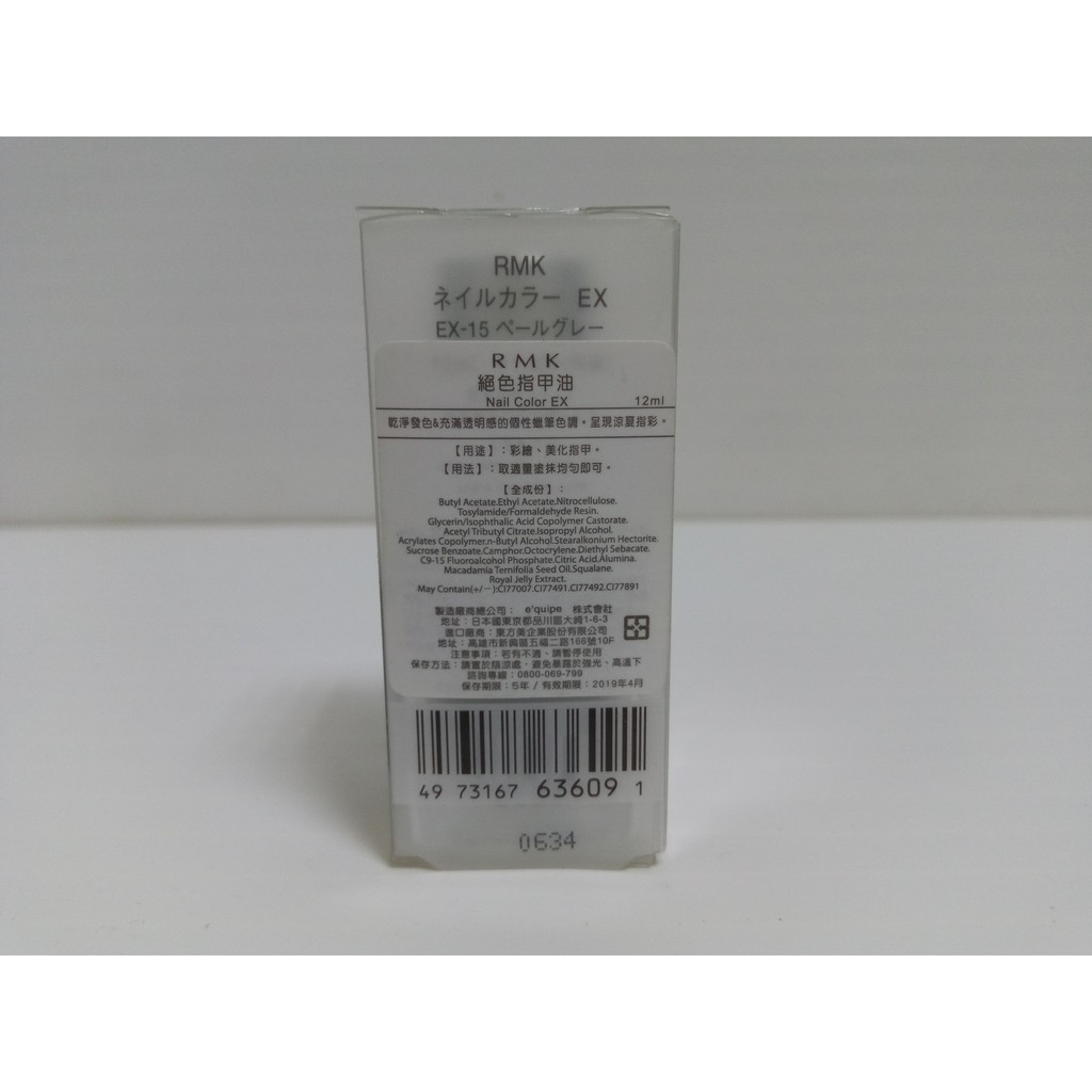 Rmk 絕色指甲油12ml Ex15 蝦皮購物