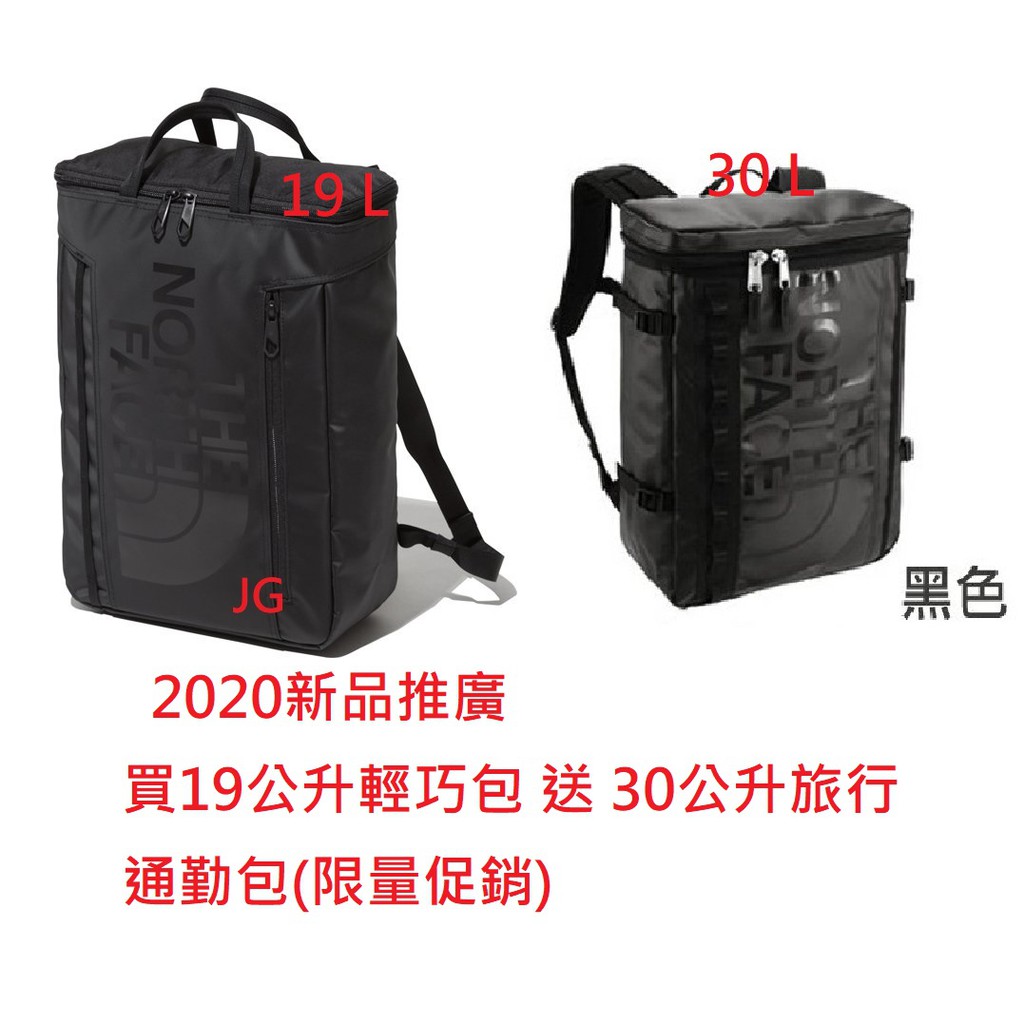 TheNorthFace BC FUSE BOX TOTE19 公升電腦包/背包/通勤包/學生包-黑色