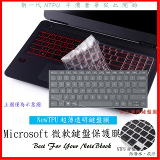 NTPU材質 Surface Go pro 4 pro 5 pro 6 pro 8 7 pro9 鍵盤膜 保護膜 鍵盤套