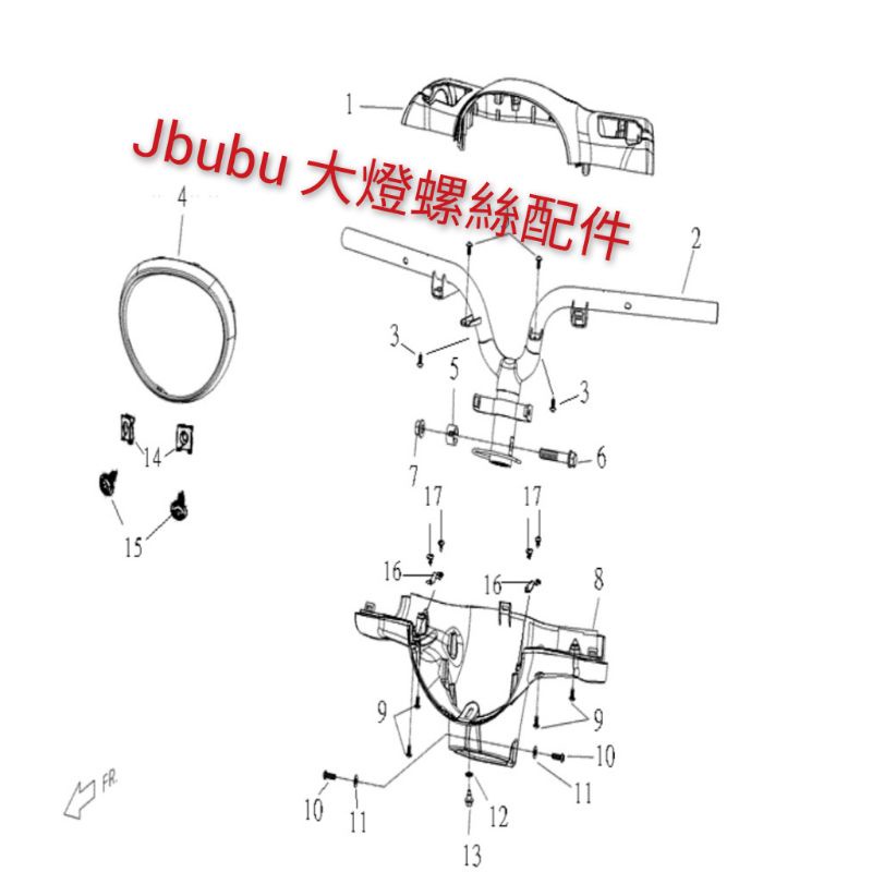 PGO摩特動力 Jbubu 大燈 螺絲 壓版 鐵片 大燈 螺絲 Jbubu 壓版 螺絲 墊片Jbubu 螺絲 大燈 螺絲