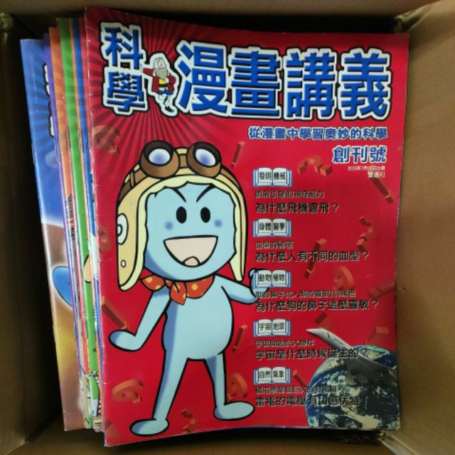 二手童書 啟思科學漫畫講義 共96本合售 蝦皮購物