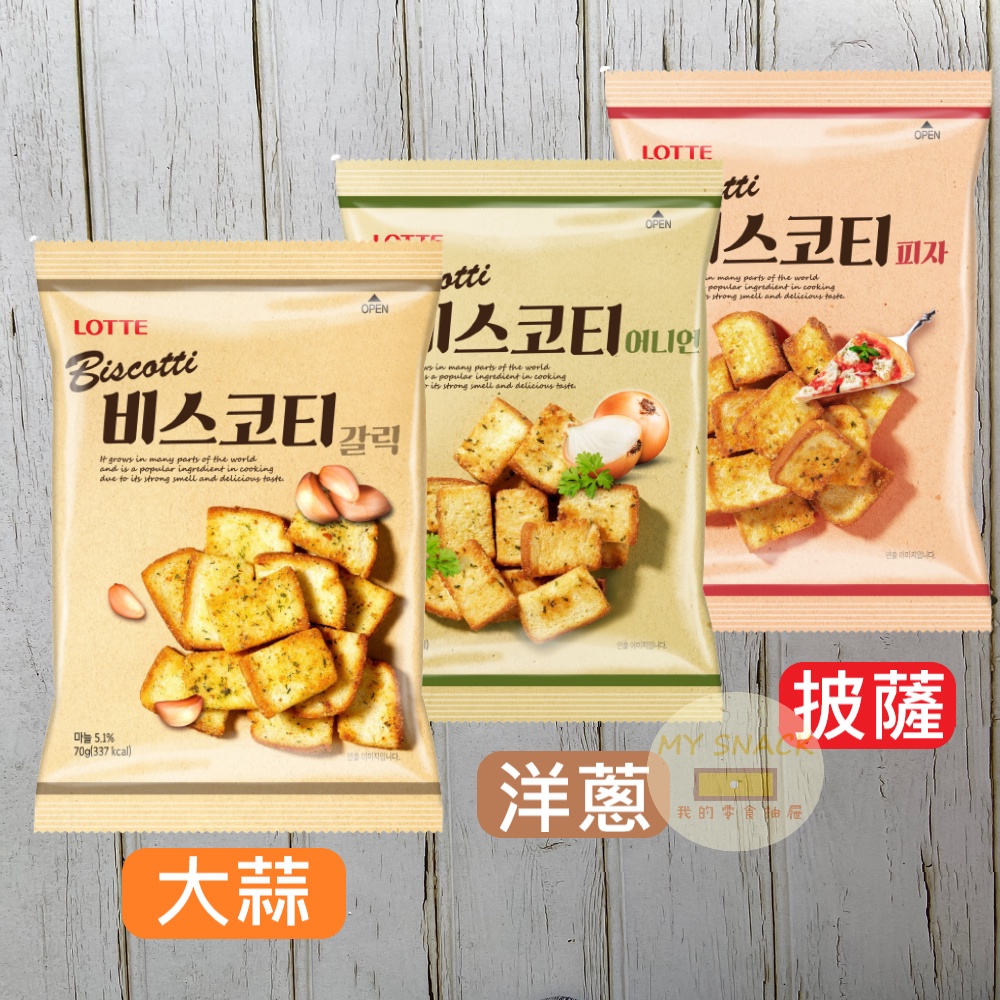 韓國 樂天 大蒜/洋蔥/披薩口味 70g 麵包餅 韓國人氣商品 酥脆口感 大蒜麵包 餅乾