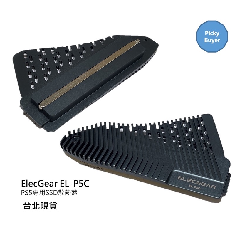 台北現貨🚀免運 ElecGear PS5 NVMe SSD散熱器 散熱片 散熱護蓋 EL-P5C 導熱管