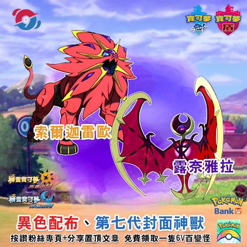 Oras Xy 交換 イメージポケモンコレクション