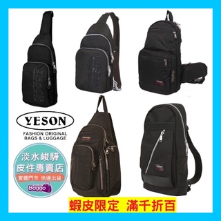 較長備貨 YESON 永生牌斜肩包多格層單肩包YKK拉鏈 防潑水尼龍布 臺灣製造 超耐用 高品質 $1200~$1980