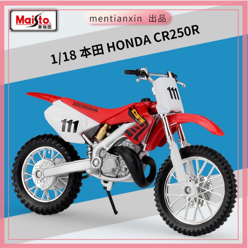 1:18 本田HONDA CR250R摩托車仿真合金模型重機模型 摩托車 重機 重型機車 合金車模型 機車模型 汽車模型