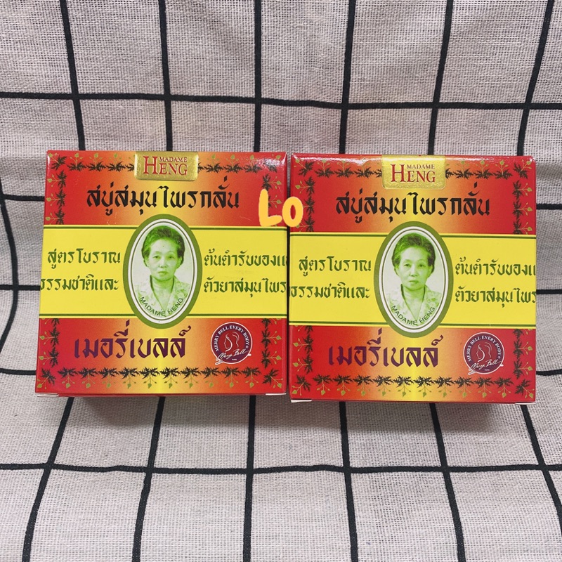 泰國🇹🇭 興太太 阿婆皂 阿婆 Merry Bell 香皂 160克
