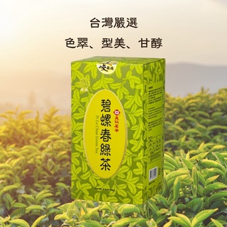【臺灣好茶】碧螺春綠茶 三峽茶葉 150克 不醱酵茶 天仁茗茶 早春飲茶 四兩 天仁茗茶 泡茶 頂級茗茶