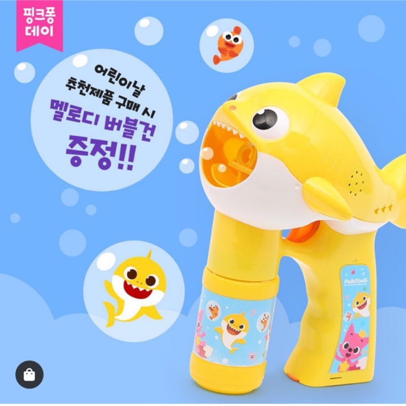 韓國代購🇰🇷鯊魚寶寶Baby shark 電動泡泡機 有聲泡泡玩具 全新