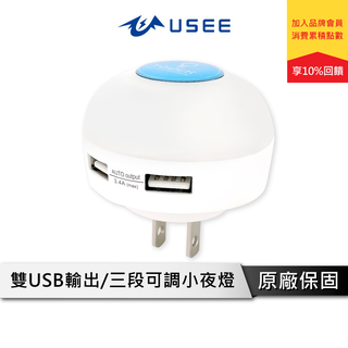 USEE 雙孔 3.4A 三段觸控式夜燈旅充 充電頭 充電器 UWT 234L-7
