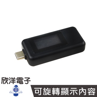 Type-C 雙向電壓電流測試儀 (1429) KWS-1802C/支援QC2.0/QC3.0