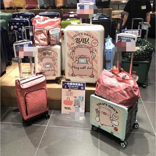 【模幻力量】現貨 罐頭豬 LuLu The Piggy 20吋 行李箱 旅行箱 15吋 折疊購物車 被袋套裝 系列