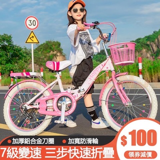【EnjoyLife】折疊兒童自行車腳踏車7-8-9-10-11-12歲童車女18/20/22吋小學生單車變速後座粉色藍