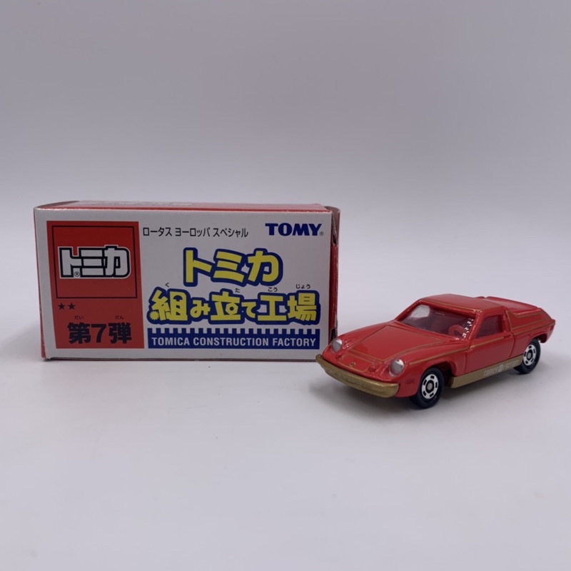 Tomica 組立工場 2星 第7彈 LOTUS EUROPA SPECIAL 舊藍標