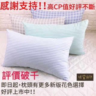 枕頭 高度中低偏軟 臺灣製造🇹🇼 舒柔枕頭 防黴抗菌 水洗枕 枕芯 枕心 妮寶寢飾 pillow 枕 臺灣製